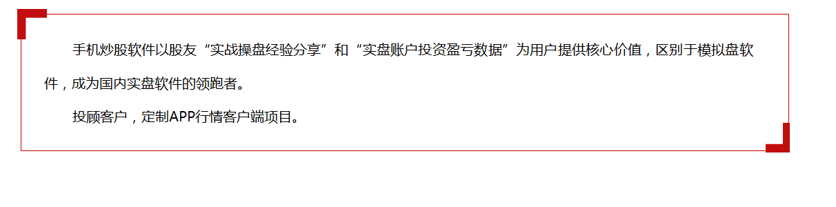 手机炒股软件.png