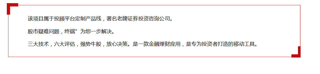 集团PC行情客户端.png