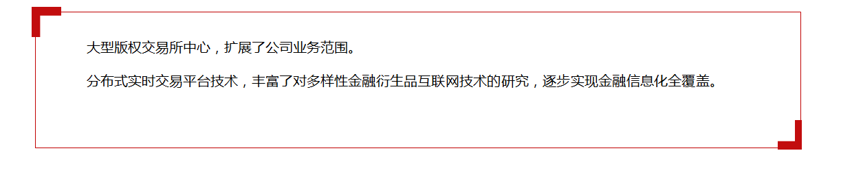 大型版权交易所中心.png