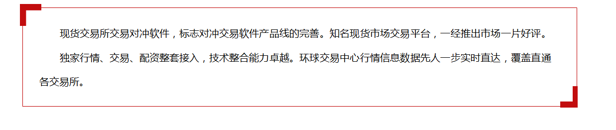 现货交易所交易对冲软件.png