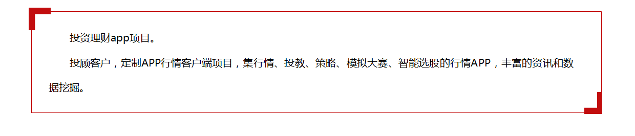 投资理财app项目9.png