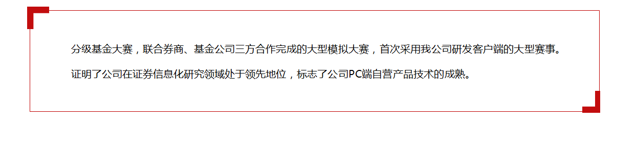 分级基金大赛24.png